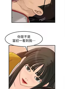 Page 293 of 媳妇的诱惑 | 媳婦的誘惑 1-50 END - preview thumbnail