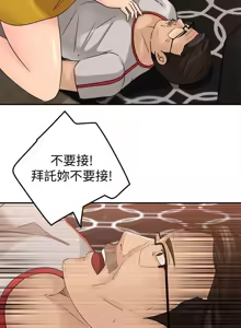 Page 317 of 媳妇的诱惑 | 媳婦的誘惑 1-50 END - preview thumbnail