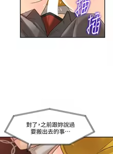 Page 322 of 媳妇的诱惑 | 媳婦的誘惑 1-50 END - preview thumbnail