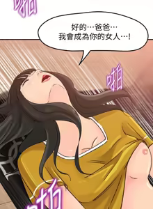 Page 341 of 媳妇的诱惑 | 媳婦的誘惑 1-50 END - preview thumbnail