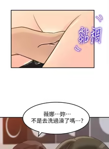 Page 349 of 媳妇的诱惑 | 媳婦的誘惑 1-50 END - preview thumbnail