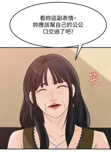 Page 355 of 媳妇的诱惑 | 媳婦的誘惑 1-50 END - preview thumbnail