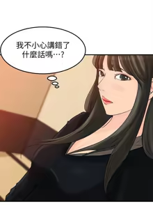 Page 356 of 媳妇的诱惑 | 媳婦的誘惑 1-50 END - preview thumbnail