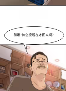 Page 368 of 媳妇的诱惑 | 媳婦的誘惑 1-50 END - preview thumbnail