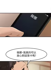 Page 379 of 媳妇的诱惑 | 媳婦的誘惑 1-50 END - preview thumbnail