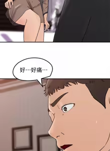 Page 396 of 媳妇的诱惑 | 媳婦的誘惑 1-50 END - preview thumbnail
