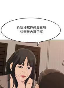 Page 417 of 媳妇的诱惑 | 媳婦的誘惑 1-50 END - preview thumbnail