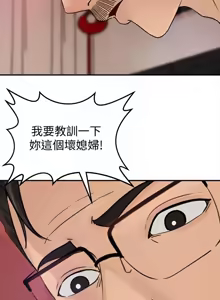 Page 438 of 媳妇的诱惑 | 媳婦的誘惑 1-50 END - preview thumbnail