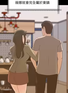 Page 479 of 媳妇的诱惑 | 媳婦的誘惑 1-50 END - preview thumbnail