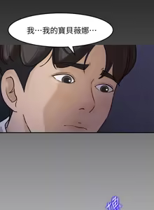 Page 487 of 媳妇的诱惑 | 媳婦的誘惑 1-50 END - preview thumbnail