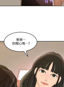 Page 493 of 媳妇的诱惑 | 媳婦的誘惑 1-50 END - preview thumbnail