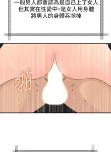 Page 507 of 媳妇的诱惑 | 媳婦的誘惑 1-50 END - preview thumbnail