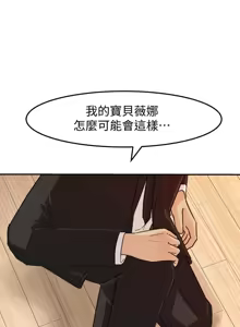 Page 519 of 媳妇的诱惑 | 媳婦的誘惑 1-50 END - preview thumbnail