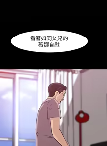 Page 527 of 媳妇的诱惑 | 媳婦的誘惑 1-50 END - preview thumbnail