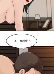 Page 533 of 媳妇的诱惑 | 媳婦的誘惑 1-50 END - preview thumbnail