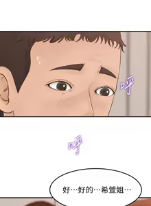 Page 547 of 媳妇的诱惑 | 媳婦的誘惑 1-50 END - preview thumbnail