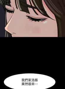 Page 578 of 媳妇的诱惑 | 媳婦的誘惑 1-50 END - preview thumbnail