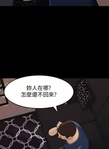Page 625 of 媳妇的诱惑 | 媳婦的誘惑 1-50 END - preview thumbnail
