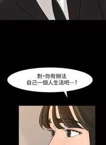 Page 646 of 媳妇的诱惑 | 媳婦的誘惑 1-50 END - preview thumbnail