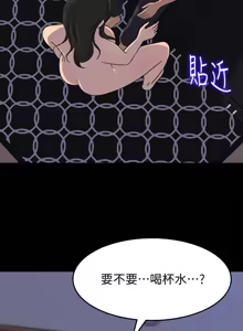Page 659 of 媳妇的诱惑 | 媳婦的誘惑 1-50 END - preview thumbnail