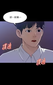 Page 71 of 媳妇的诱惑 | 媳婦的誘惑 1-50 END - preview thumbnail
