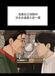 Page 720 of 媳妇的诱惑 | 媳婦的誘惑 1-50 END - preview thumbnail