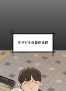 Page 741 of 媳妇的诱惑 | 媳婦的誘惑 1-50 END - preview thumbnail
