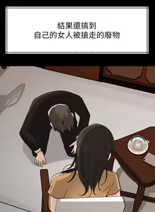 Page 743 of 媳妇的诱惑 | 媳婦的誘惑 1-50 END - preview thumbnail