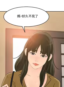 Page 760 of 媳妇的诱惑 | 媳婦的誘惑 1-50 END - preview thumbnail