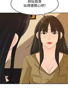 Page 762 of 媳妇的诱惑 | 媳婦的誘惑 1-50 END - preview thumbnail