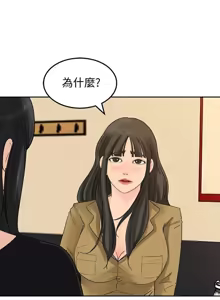 Page 778 of 媳妇的诱惑 | 媳婦的誘惑 1-50 END - preview thumbnail