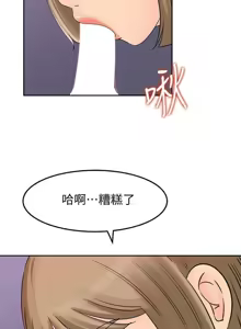 Page 799 of 媳妇的诱惑 | 媳婦的誘惑 1-50 END - preview thumbnail