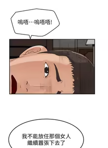Page 856 of 媳妇的诱惑 | 媳婦的誘惑 1-50 END - preview thumbnail