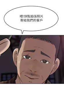 Page 885 of 媳妇的诱惑 | 媳婦的誘惑 1-50 END - preview thumbnail