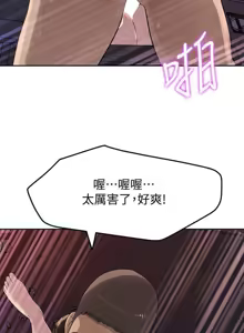 Page 888 of 媳妇的诱惑 | 媳婦的誘惑 1-50 END - preview thumbnail