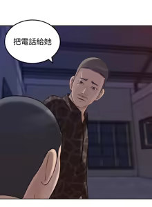 Page 910 of 媳妇的诱惑 | 媳婦的誘惑 1-50 END - preview thumbnail