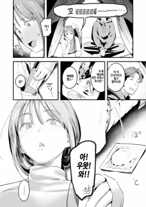 Page 12 of Futari Bocchi Camp - Pitch a penis tent inside the tent. - preview thumbnail