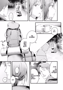 Page 3 of Futari Bocchi Camp - Pitch a penis tent inside the tent. - preview thumbnail