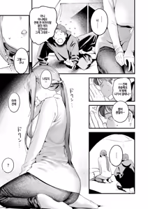 Page 13 of Futari Bocchi Camp - Pitch a penis tent inside the tent. (decensored) - preview thumbnail