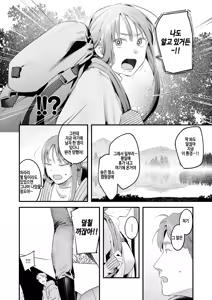 Page 4 of Futari Bocchi Camp - Pitch a penis tent inside the tent. (decensored) - preview thumbnail