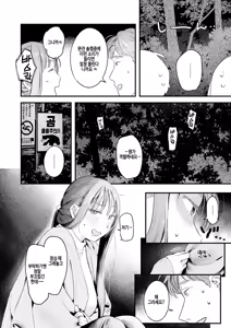 Page 10 of Futari Bocchi Camp - Pitch a penis tent inside the tent. (decensored) - preview thumbnail