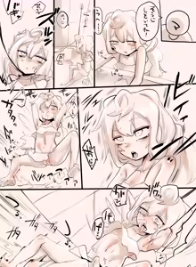 Page 119 of 入鹿 - preview thumbnail