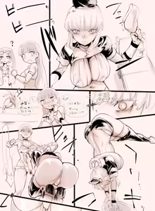 Page 251 of 入鹿 - preview thumbnail