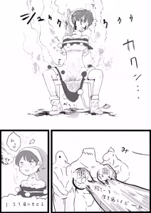 Page 3 of 入鹿 - preview thumbnail