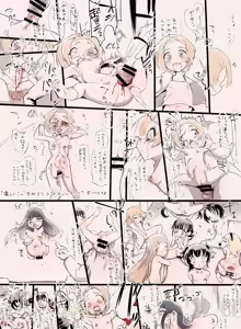 Page 344 of 入鹿 - preview thumbnail
