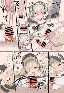 Page 404 of 入鹿 - preview thumbnail