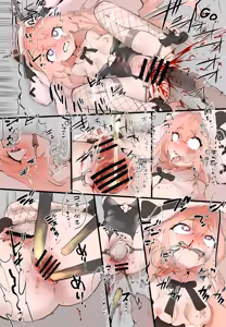 Page 455 of 入鹿 - preview thumbnail