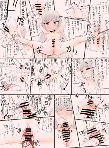 Page 458 of 入鹿 - preview thumbnail