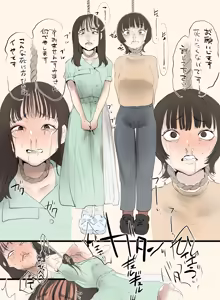 Page 506 of 入鹿 - preview thumbnail