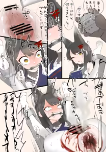Page 517 of 入鹿 - preview thumbnail